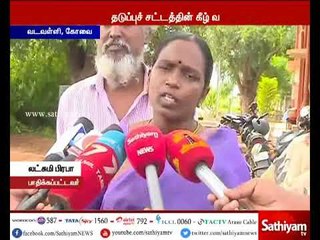 பாரதியார் பல்கலைக்கழக துணைவேந்தர் மீது வன்கொடுமை தடுப்புச் சட்டத்தின் கீழ் வழக்கு பதிவு