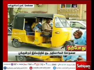 மறைந்த ஜெயலலிதா உதவியாளர் இல்லத்தில் ஐடி ரெய்டு