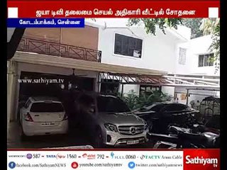 Download Video: ஜெயா தொலைக்காட்சியின் தலைமை செயல் அதிகாரி விவேக்கின் இல்லத்தில் 2வது நாளாக சோதனை