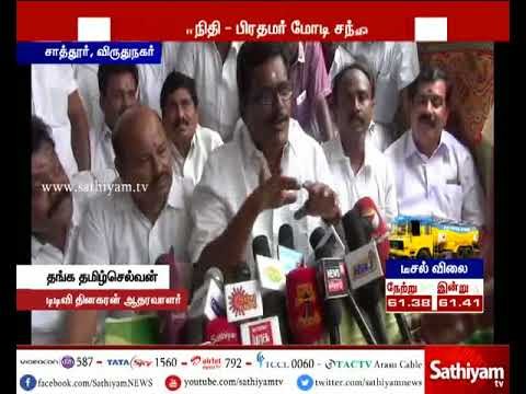 கருணாநிதியை பிரதமர் மோடி சந்தித்தது உடன்பாடு ஏற்பட்டிருப்பதை காட்டுகிறது - தங்க தமிழ்ச்செல்வன்