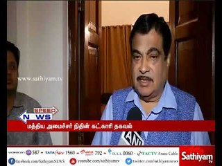 சுங்கச்சாவடிகளில் டிசம்பர்1ம் தேதி முதல் டிஜிட்டல் முறையில் கட்டணம் வசூல் செய்யப்படும் - மத்திய அரசு