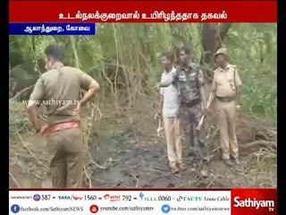 கோவை வனப்பகுதியில், ஐம்பது வயது மதிக்கத்தக்க பெண் யானை இறப்பு