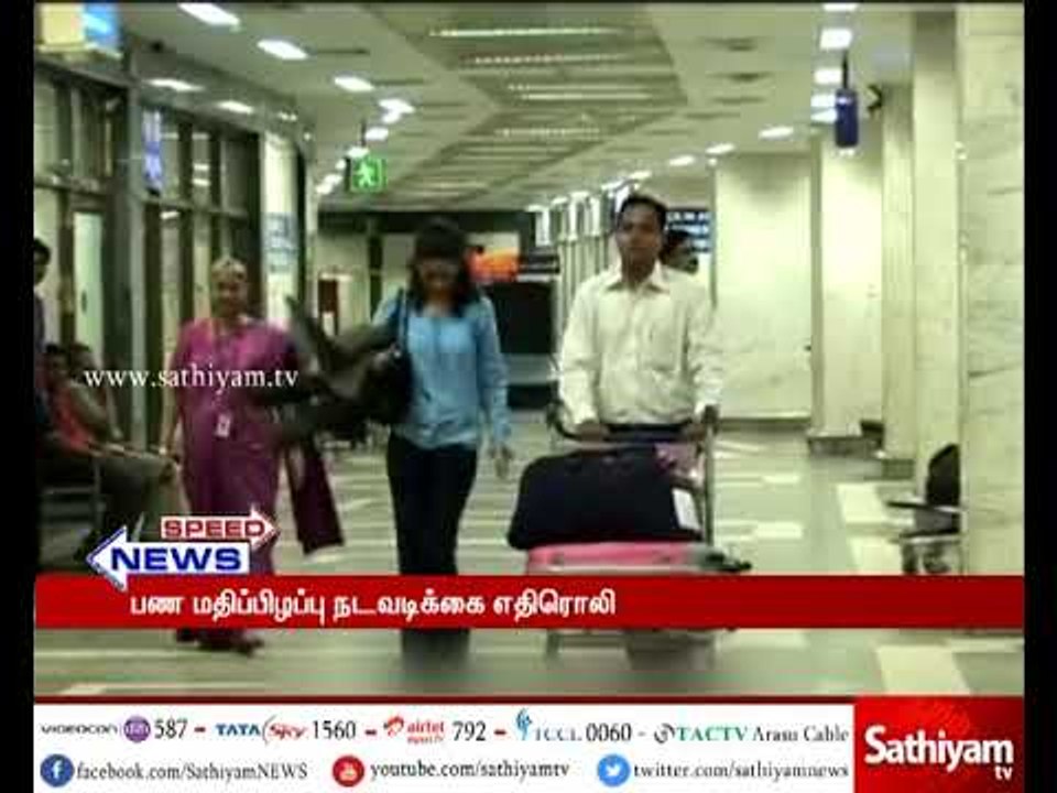 87 கோடி ரூபாய் ,1500 கிலோ தங்கம் பறிமுதல் - மத்...