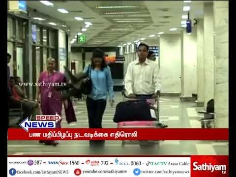 87 கோடி ரூபாய் ,1500 கிலோ தங்கம் பறிமுதல் - மத்திய தொழில் பாதுகாப்பு படை தெரிவிப்பு