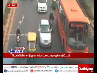 டெல்லியில் காற்று மாசுபாடு - அரசு பேருந்துகளில் மக்கள் இலவசமாக பயணம் செய்யலாம்