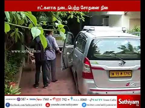 ஜெயா டிவி சி.இ.ஓ விவேக் வீட்டில் நடந்த வருமான வரித்துறை சோதனை நிறைவு
