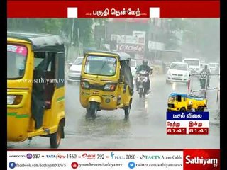 வடகடலோர மாவட்டங்களில் கனமழை தொடரும் - மண்டல வானிலை ஆய்வு மையம்