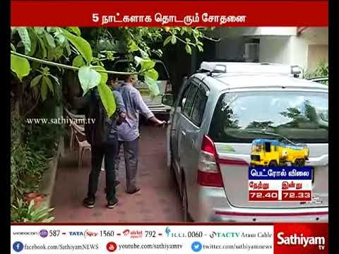 சசிகலாவிற்கு தொடர்புடைய இடங்களில் 5-வது நாளாக தொடரும் வருமான வரி சோதனை