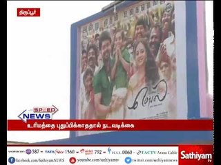 திருப்பூர்: மெர்சல் படம் திரையிடப்பட்டிருந்த திரையரங்கத்திற்கு அதிகாரிகள் சீல்