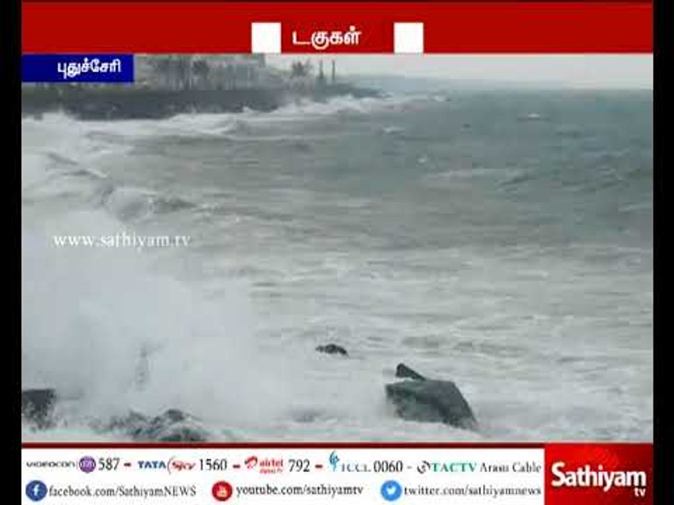 கனமழை மற்றும் கடல் சீற்றம் காரணமாக புதுச்சேரி மீனவர்கள் கடலுக்கு செல்லவில்லை