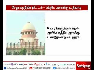 ராமர் பாலத்தை இடிக்காமல் சேது சமுத்திர திட்டத்தை நிறைவேற்றுவது குறித்த வழக்கு