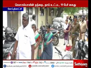 உடுமலைப் பேட்டையில் காதல் கலப்பு திருமணம் செய்த சங்கர் வெட்டி கொலை