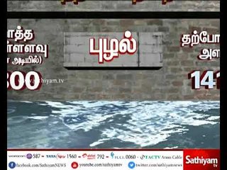 சென்னைக்கு குடிநீர் வழங்கும் ஏரிகளின் நீர் மட்டம் அதிகரிப்பு