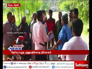 தேனி: கல்விக்கட்டணம் வாங்கியும், தேர்வு எழுத அனுமதி அளிக்காததை கண்டித்து மாணவர்கள் போராட்டம்