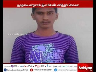 சென்னை ஆதம்பாக்கத்தில் ஒருதலை காதலால் இளம்பெண் எரித்து கொலை