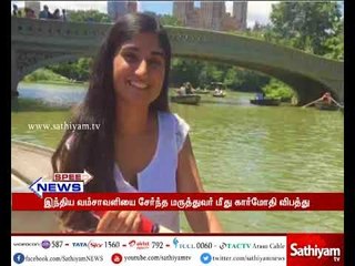 அமெரிக்கா : கார் மோதியதில் இந்திய வம்சாவளியைச் சேர்ந்த தரஞ்சித் பார்மர் உயிரிழப்பு