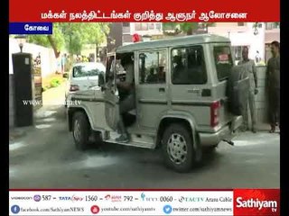 கோவை மாவட்ட அதிகாரிகளுடன் ஆளுநர் ஆலோசனை