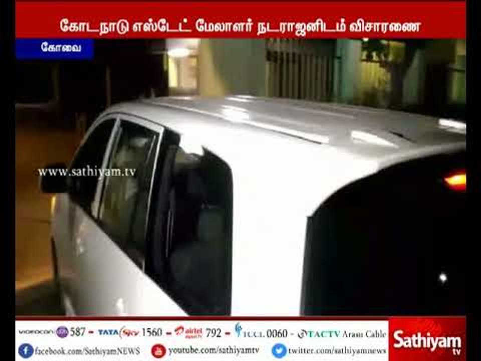 நடராஜன் விசாரணைக்காக மீண்டும் வரும் 16 ஆம் தேதி...