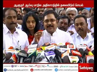 ஆளுநர் ஆய்வு நடத்துவது மாநில அரசின் அதிகாரத்தில் தலையிடுவதாக உள்ளது – டிடிவி தினகரன்