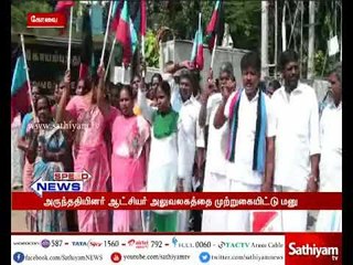 கோவையில் அருந்ததியினர் ஆட்சியர் அலுவலகத்தை முற்றுகையிட்டு மனு