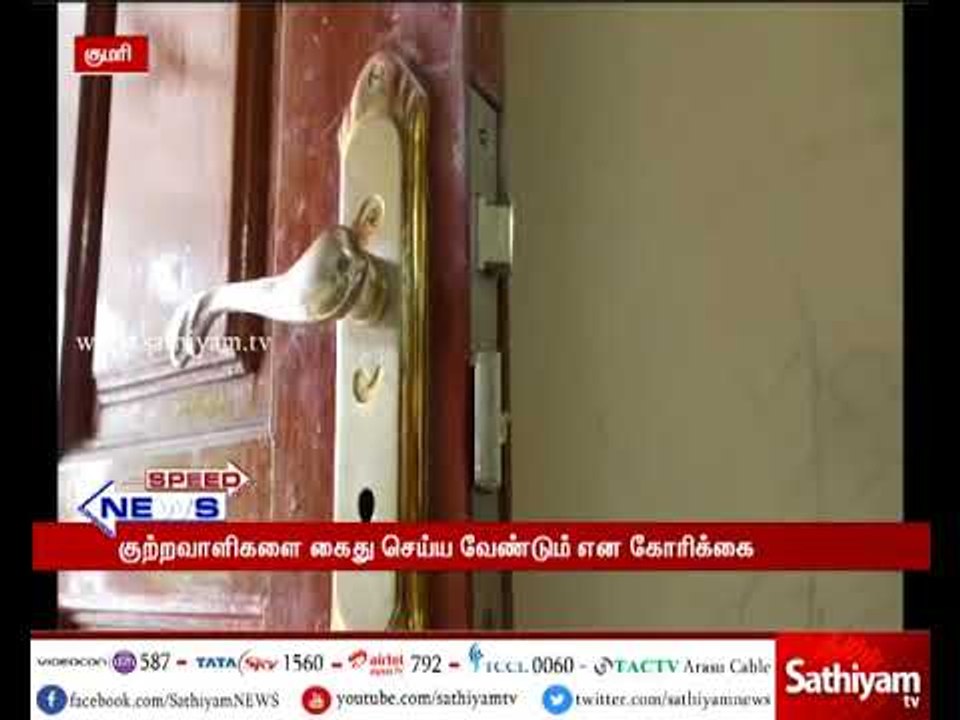 குமரி மாவட்டத்தில் வழிப்பறி சம்பவங்களில் ஈடுபட்டு வருபவர்களை கைது செய்ய வேண்டும்- மக்கள் கோரிக்கை