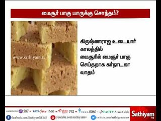 மைசூர் பாகு யாருக்கு சொந்தம் : தமிழக, கர்நாடக நெட்டிசன்கள் இடையே கடும் கருத்து மோதல்