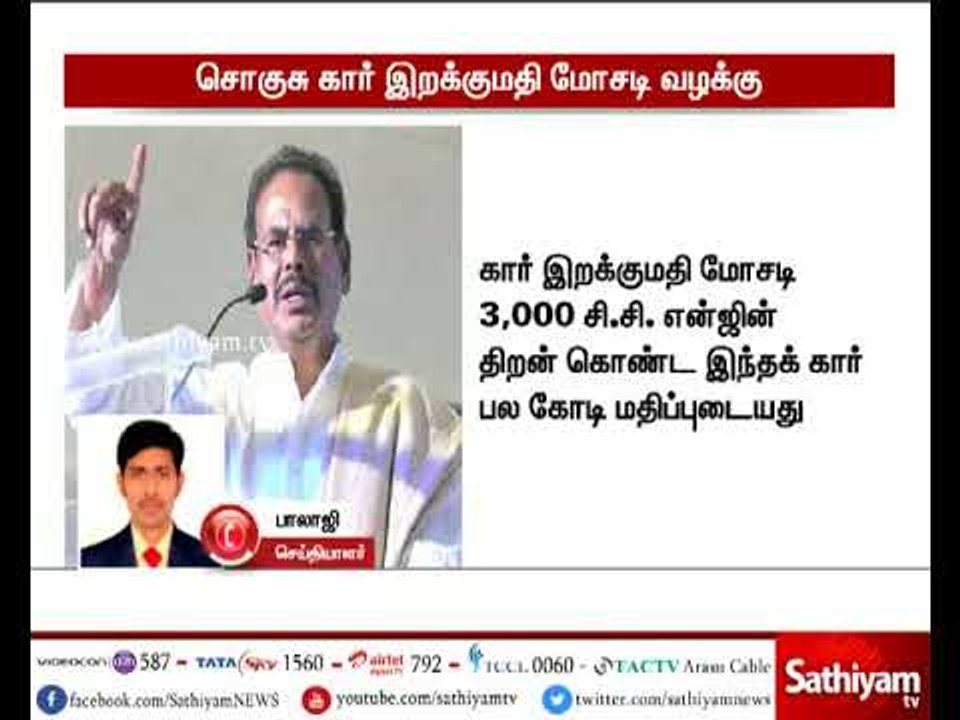 சொகுசு கார்  மோசடி செய்த வழக்கில் சசிகலா கணவர்...