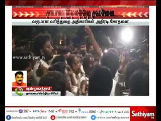 வருமான வரித்துறை சோதனை காரணமாக போயஸ் தோட்ட இல்லத்தில் பலத்த போலீஸ் குவிப்பு