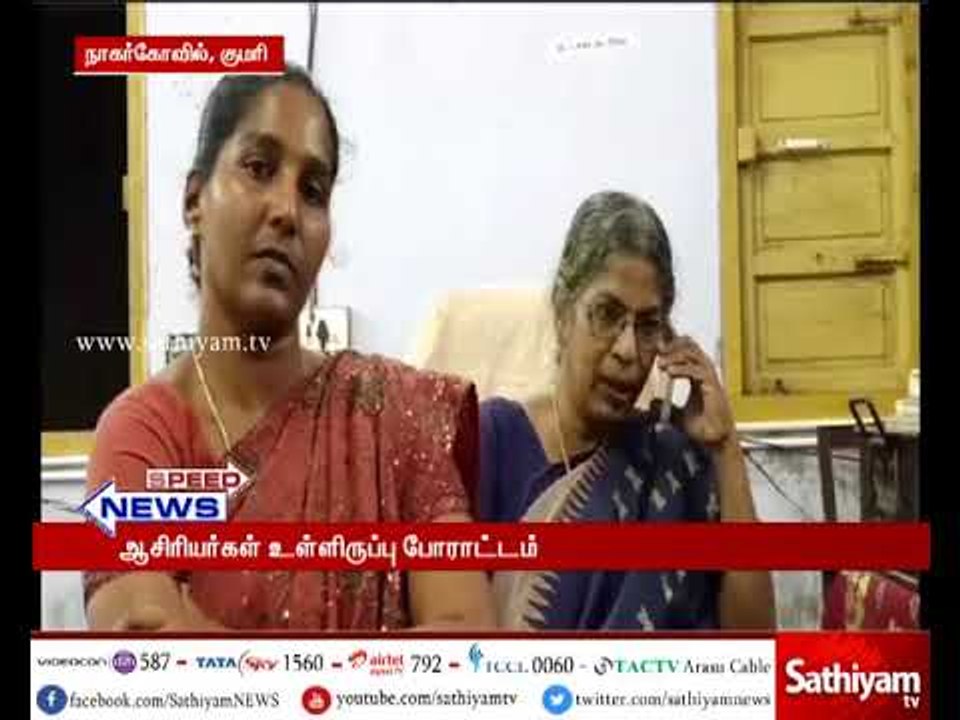 முறையாக ஊதியம் வழங்காததை கண்டித்து ஆசிரியர்கள் மாவட்ட கல்வி அலுவலர் அலுவலகத்தில் போராட்டம்