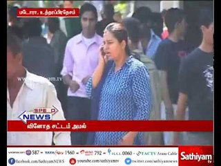 சாலையில் நடக்கும் பெண்கள் மொபைலில் பேசினால் அபராதம் : உத்தர பிரதேச கிராமம் ஒன்றில் சட்டம் அமல்