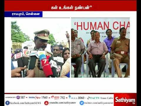 குழந்தைகளின் பாதுகாப்பு உரிமைகளுக்கான நிகழ்ச்சி குழந்தைகள் பாதுகாப்பு குறித்து உறுதிமொழி ஏற்பு
