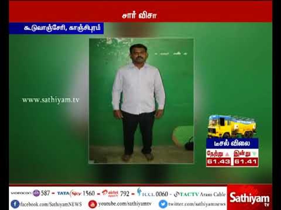 காஞ்சிபுரம் : வீட்டு மனைக்கு அனுமதி வாங்கி தருவ...
