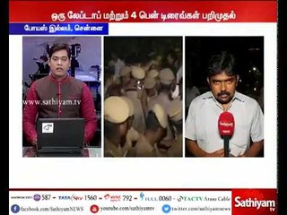 போயஸ் இல்லத்தில் வருமான வரித்துறை சோதனை குறித்து எமது செய்தியாளர் தரும்  தகவல் பகுதி - 1