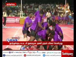 அகில இந்திய பெரிய துறைமுகங்களுக்கு இடையேயான கபடி போட்டிகள்