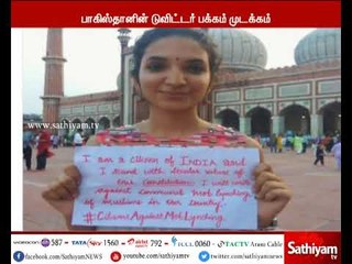 இந்திய பெண்ணின் புகைப்படத்தை 'மார்ஃபிங் செய்து வெளியிட்ட பாகிஸ்தான்