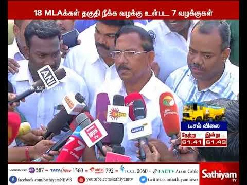 18 எம்எல்ஏக்கள் தகுதி நீக்கம், குட்கா வழக்கு உள்ளிட்ட 7 வழக்குகள் இன்று விசாரணைக்கு