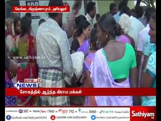 அரியலூர் மாவட்டம் வெங்கடகிருஷ்ணாபுரம் கிராமத்தில் இடி தாக்கி பெண் ஒருவர் உயிரிழப்பு