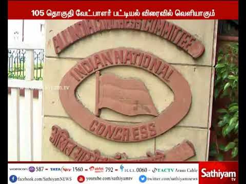 குஜராத் சட்டசபை தேர்தல்: 77 பேர் கொண்ட முதல் வே...