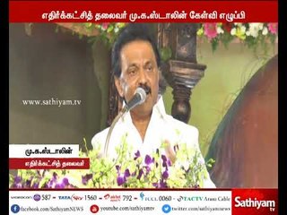தற்போதைய அரசியல் சூழலில் சட்டப்பேரவையை கூட்ட முதல்வர் பழனிசாமி தயாரா - \ஸ்டாலின் கேள்வி