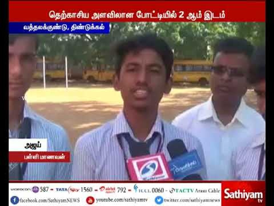 இந்திய கால்பந்து அணிக்கு தேர்வான 3 பேர் தெற்காசிய அளவிலான போட்டிகளில் 2ம் இடம்