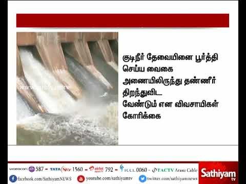 விவசாயிகளின் கோரிக்கை ஏற்று வைகை அணையில் இருந்து தண்ணீர் திறக்க முதலமைச்சர் உத்தரவு