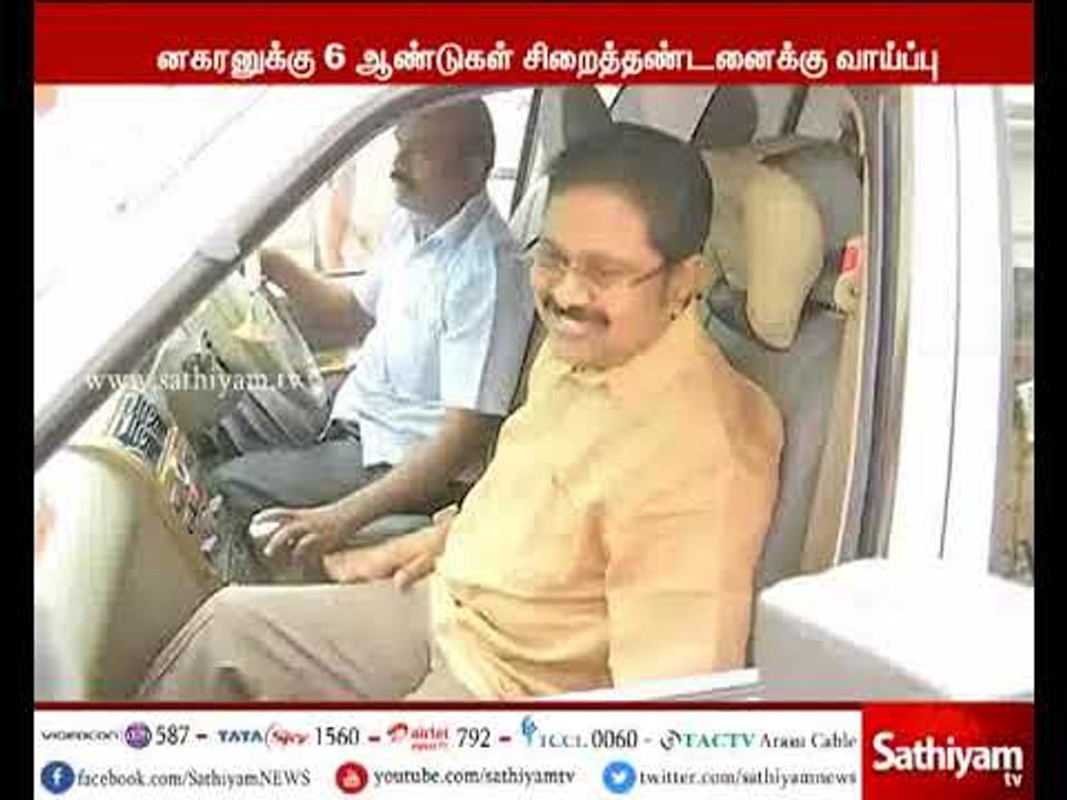 அன்னிய செலாவணி மோசடி - டி.டி.வி.தினகரனுக்கு 6 ஆ...