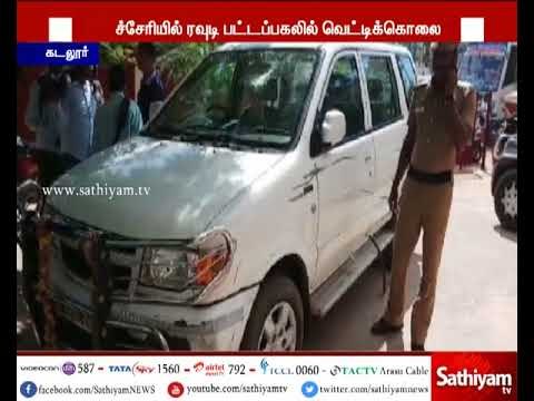 புதுச்சேரியில் கொலை செய்துவிட்டு தப்பியோடிய கொலையாளிகள் – பொதுமக்கள் பிடித்து தர்ம அடி