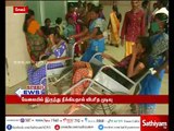 சேலம்: தனியார் மருத்துவமனையின் பெண் ஊழியர்கள் 2 பேர் மயக்க மாத்திரையை சாப்பிட்டு தற்கொலை முயற்சி