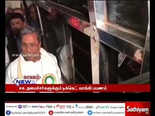 கர்நாடகா முதலமைச்சர் சித்தராமையா 15 ரூபாய் டிக்கெட் வாங்கி பேருந்தில் பயணிக்கும் காட்சி