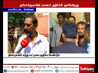 கந்துவட்டி: அசோக்குமார் மரணம் தொடர்பாக  S.P. ஜனநாதனின் பேட்டி