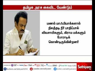 70 மணல் குவாரிகள் திறக்கும் முடிவை தமிழக அரசு கைவிட வேண்டும்: ஸ்டாலின்