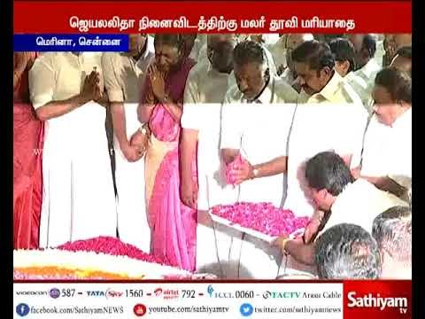 ஜெயலலிதா நினைவிடத்தில் முதல்வர் மற்றும் துணை முதல்வர் மலர்தூவி மரியாதை செலுத்தினர்