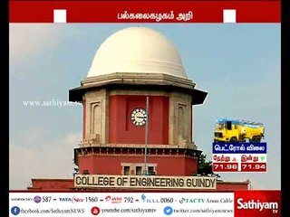 அண்ணா பல்கலைகழத்தில் டிச.2-ம் தேதி நடைபெற இருந்த தேர்வுகள் டிச.5-ம் தேதிக்கு ஒத்திவைப்பு