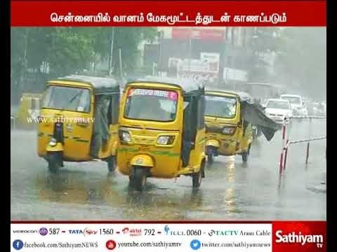 நவம்பர் 26ம் தேதி முதல் தென் தமிழகத்தில் கனமழை பெய்ய வாய்ப்பு - வானிலை ஆய்வு மையம்